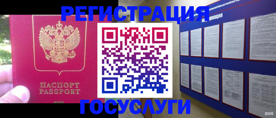 прописка для работы в Великом Новгороде