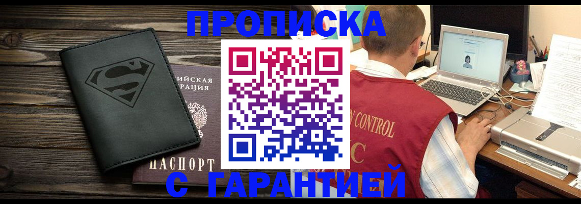 регистрация в Великом Новгороде